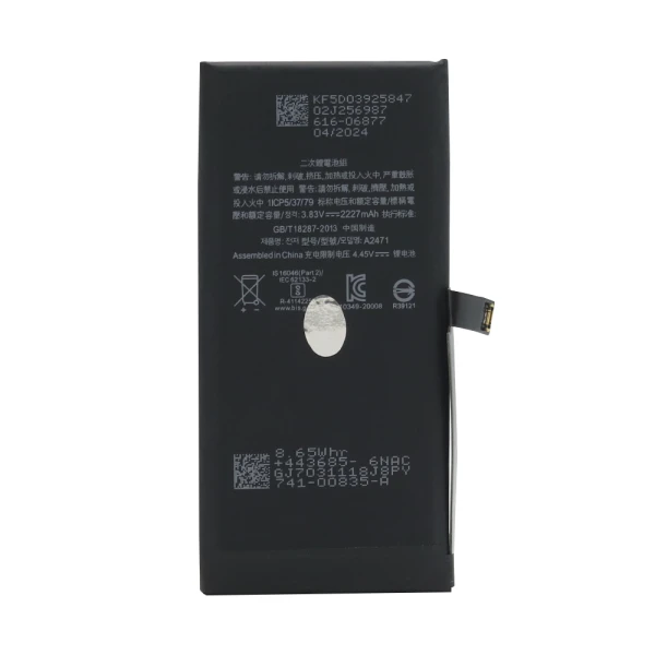 Baterija za iphone 12 mini full org